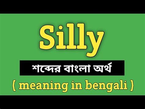 silly meaning in bengali|More.